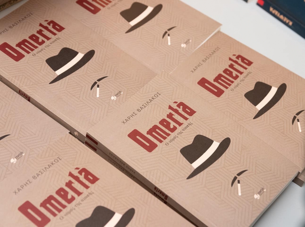 &laquo;&Omicron; &nu;ό&mu;&omicron;&sigmaf; &tau;&eta;&sigmaf; &sigma;&iota;&omega;&pi;ή&sigmaf;&raquo; &alpha;&pi;&omicron;&kappa;&alpha;&lambda;ύ&phi;&theta;&eta;&kappa;&epsilon; &sigma;&tau;&omicron; &Pi;&nu;&epsilon;&upsilon;&mu;&alpha;&tau;&iota;&kappa;ό &Kappa;έ&nu;&tau;&rho;&omicron; &Sigma;&pi;ά&rho;&tau;&eta;&sigmaf;