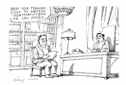 του Ανδρέα Πετρουλάκη