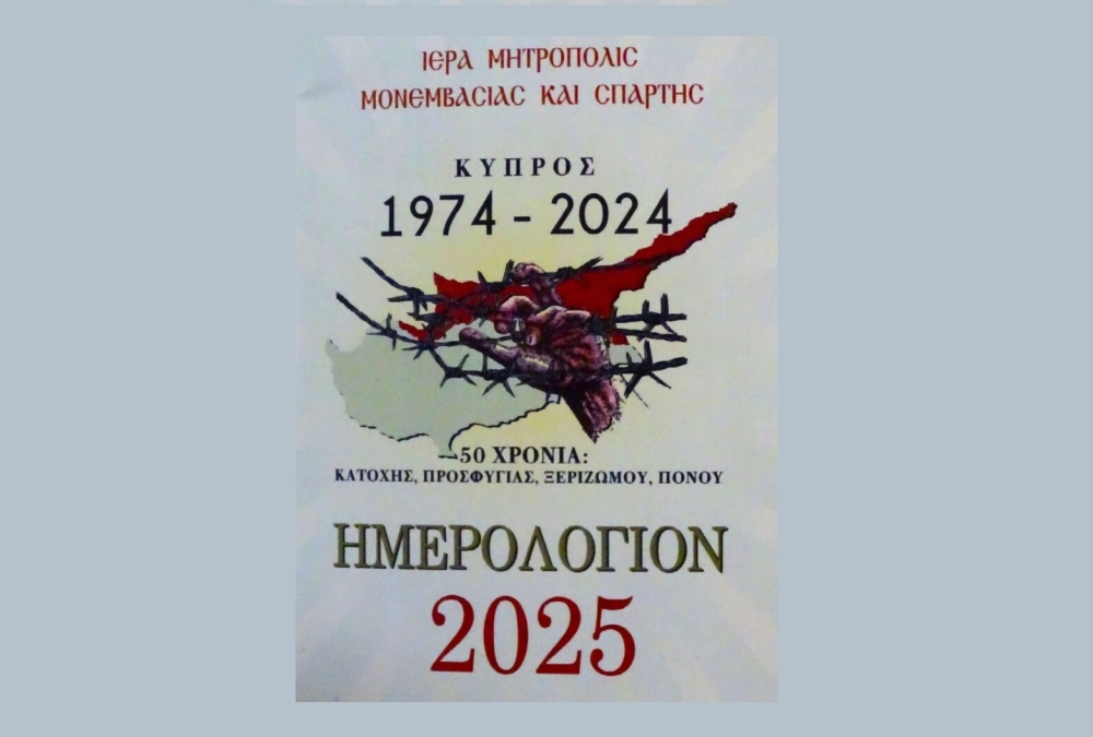 &Xi;ύ&pi;&nu;&eta;&sigma;&epsilon; &mu;&nu;ή&mu;&epsilon;&sigmaf; &kappa;&alpha;&iota; &sigma;&upsilon;&gamma;&kappa;ί&nu;&eta;&sigma;&epsilon; &tau;&omicron; &Eta;&mu;&epsilon;&rho;&omicron;&lambda;ό&gamma;&iota;&omicron; &tau;&eta;&sigmaf; &Iota;&Mu;&Mu;&Sigma; &gamma;&iota;&alpha; &tau;&eta;&nu; &Kappa;ύ&pi;&rho;&omicron;