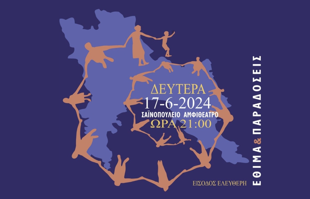 &laquo;&Eta; &Lambda;&alpha;&kappa;&omega;&nu;ί&alpha; &sigma;&tau;&omicron;&nu; &kappa;ύ&kappa;&lambda;&omicron; &tau;&eta;&sigmaf; &zeta;&omega;ή&sigmaf;&raquo;