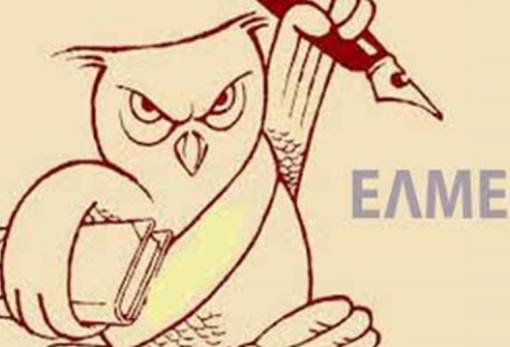 Παμπελοποννησιακή σύσκεψη των ΕΛΜΕ για την αξιολόγηση