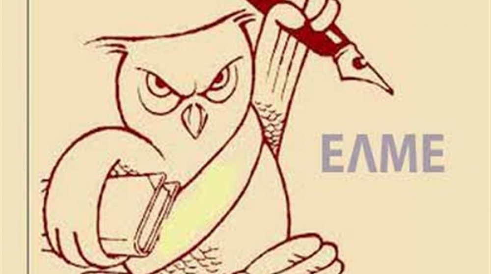 &Pi;&alpha;&mu;&pi;&epsilon;&lambda;&omicron;&pi;&omicron;&nu;&nu;&eta;&sigma;&iota;&alpha;&kappa;ή &sigma;ύ&sigma;&kappa;&epsilon;&psi;&eta; &tau;&omega;&nu; &Epsilon;&Lambda;&Mu;&Epsilon; &gamma;&iota;&alpha; &tau;&eta;&nu; &alpha;&xi;&iota;&omicron;&lambda;ό&gamma;&eta;&sigma;&eta;