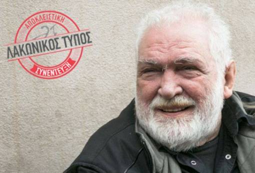 Συνέντευξη Κ. Καζάκου:«Ο κόσμος έχει ανάγκη την “έκρηξη” πολιτισμού»