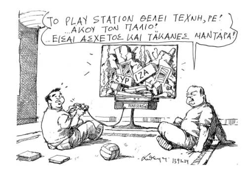 του Ανδρέα Πετρουλάκη