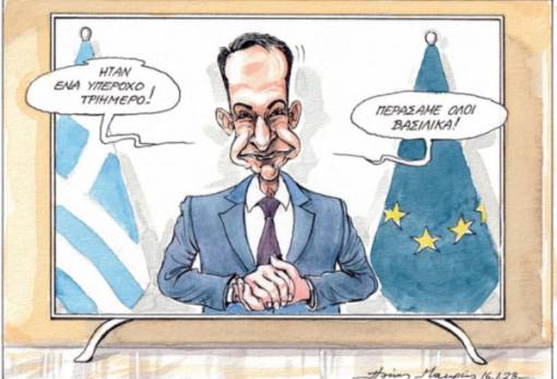 του Ηλία Μακρή