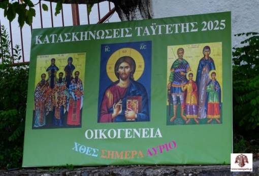 30 χρόνια κατασκηνώσεις Ταϋγέτης: Ένας επίγειος παράδεισος των παιδιών…