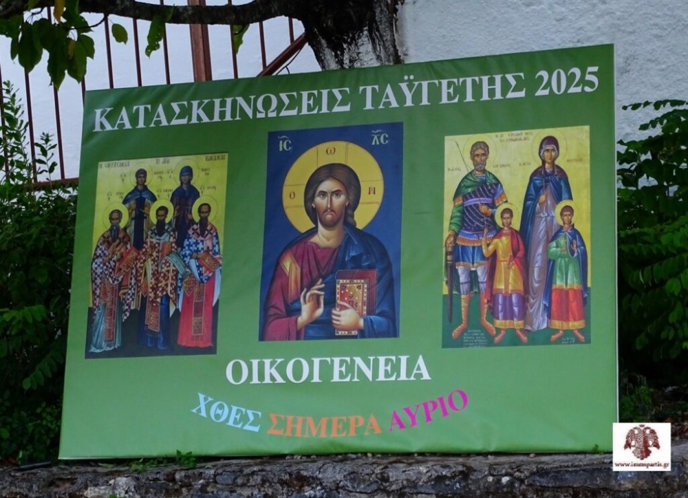 30 &chi;&rho;ό&nu;&iota;&alpha; &kappa;&alpha;&tau;&alpha;&sigma;&kappa;&eta;&nu;ώ&sigma;&epsilon;&iota;&sigmaf; &Tau;&alpha;ϋ&gamma;έ&tau;&eta;&sigmaf;: Έ&nu;&alpha;&sigmaf; &epsilon;&pi;ί&gamma;&epsilon;&iota;&omicron;&sigmaf; &pi;&alpha;&rho;ά&delta;&epsilon;&iota;&sigma;&omicron;&sigmaf; &tau;&omega;&nu; &pi;&alpha;&iota;&delta;&iota;ώ&nu;&hellip;