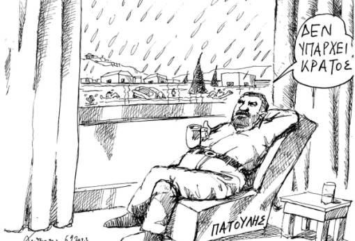 του Ανδρέα Πετρουλάκη