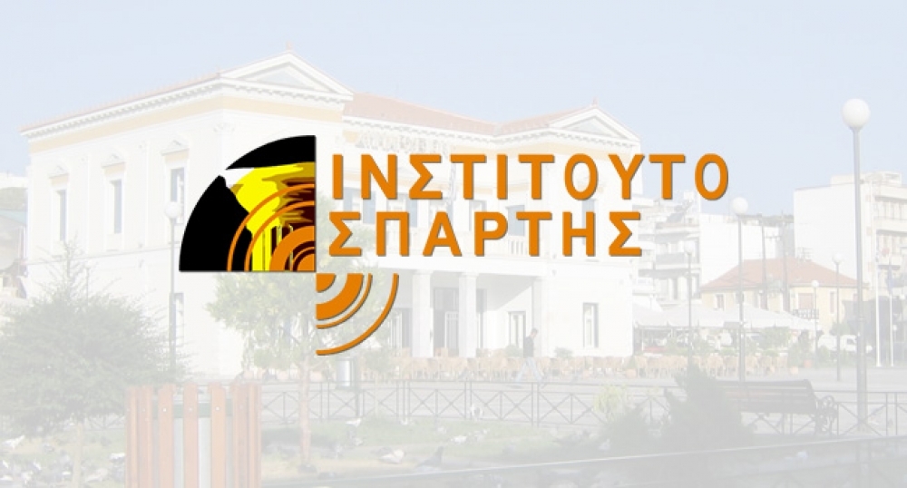 &Gamma;&Sigma; &gamma;&iota;&alpha; &tau;&omicron; &Iota;&nu;&sigma;&tau;&iota;&tau;&omicron;ύ&tau;&omicron; &Sigma;&pi;ά&rho;&tau;&eta;&sigmaf;