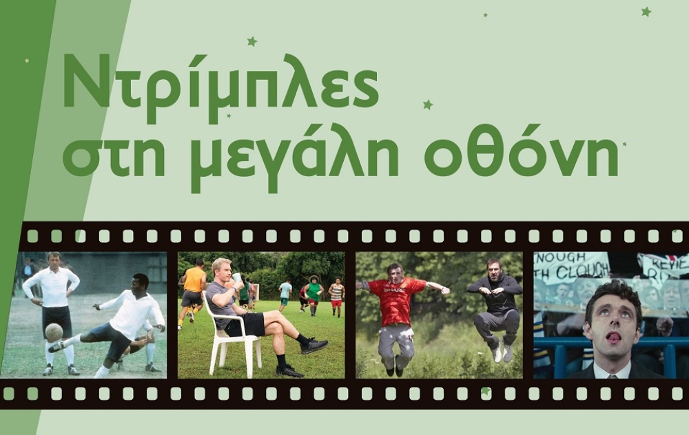 &laquo;&Nu;&tau;&rho;ί&mu;&pi;&lambda;&epsilon;&sigmaf; &sigma;&tau;&eta; &mu;&epsilon;&gamma;ά&lambda;&eta; &omicron;&theta;ό&nu;&eta;&raquo;  &tau;&omicron;&upsilon; &Mu;&omicron;&upsilon;&sigma;&epsilon;ί&omicron;&upsilon; &Epsilon;&lambda;&iota;ά&sigmaf; &kappa;&alpha;&iota; &Lambda;&alpha;&delta;&iota;&omicron;ύ