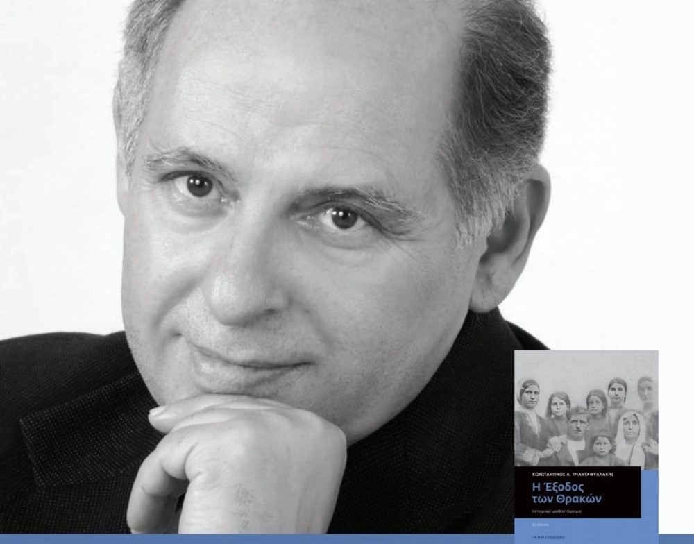 &laquo;&Eta; Έ&xi;&omicron;&delta;&omicron;&sigmaf; &tau;&omega;&nu; &Theta;&rho;&alpha;&kappa;ώ&nu;&raquo; &pi;&alpha;&rho;&omicron;&upsilon;&sigma;&iota;ά&zeta;&epsilon;&tau;&alpha;&iota; &sigma;&tau;&omicron; &Gamma;&epsilon;&rho;ά&kappa;&iota;