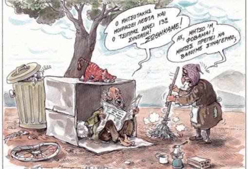 του Ηλία Μακρή