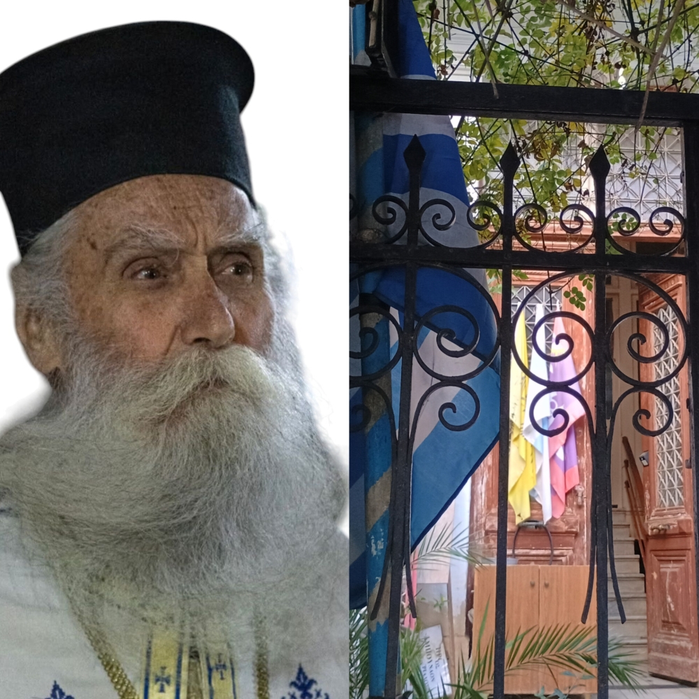 &Omicron;&iota; &xi;&epsilon;&theta;&omega;&rho;&iota;&alpha;&sigma;&mu;έ&nu;&epsilon;&sigmaf; &sigma;&eta;&mu;&alpha;ί&epsilon;&sigmaf; &sigma;&tau;&omicron; &sigma;&pi;ί&tau;&iota; &tau;&omicron;&upsilon; &pi;&alpha;&pi;&alpha;-&Gamma;&iota;ώ&rho;&gamma;&eta; &pi;&rho;&epsilon;&sigma;&beta;&epsilon;ύ&omicron;&upsilon;&nu; &alpha;&xi;ί&epsilon;&sigmaf; &pi;&omicron;&upsilon; &delta;&epsilon;&nu; &xi;&epsilon;&theta;&omega;&rho;&iota;ά&zeta;&omicron;&upsilon;&nu; &sigma;&tau;&omicron;&nu; &chi;&rho;ό&nu;&omicron; &pi;&omicron;&tau;έ