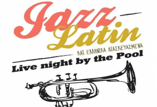 Ελεύθερες νότες by the pool στο Ξενοδοχείο Μενελάιον