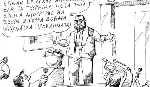 &Tau;&omicron;&upsilon; &Alpha;&nu;&delta;&rho;έ&alpha; &Pi;&epsilon;&tau;&rho;&omicron;&upsilon;&lambda;ά&kappa;&eta;