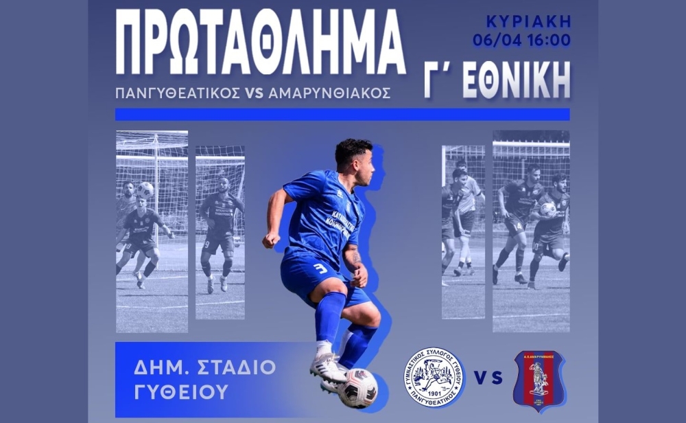 &Kappa;ά&lambda;&epsilon;&sigma;&mu;&alpha; &tau;&omicron;&upsilon; &Pi;&alpha;&nu;&gamma;&upsilon;&theta;&epsilon;&alpha;&tau;&iota;&kappa;&omicron;ύ &sigma;&tau;&omicron; &mu;&alpha;&tau;&sigmaf;-&laquo;&tau;&epsilon;&lambda;&iota;&kappa;ό&raquo; &tau;&eta;&sigmaf; &sigma;&epsilon;&zeta;ό&nu;