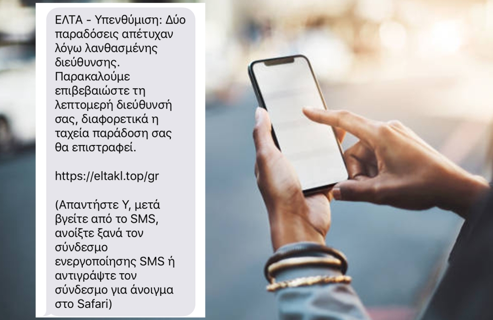 &Pi;&rho;&omicron;&sigma;&omicron;&chi;ή: &Mu;&epsilon;&gamma;ά&lambda;&eta; &alpha;&pi;ά&tau;&eta; &mu;&epsilon; &delta;ό&lambda;&omega;&mu;&alpha; &delta;έ&mu;&alpha; &alpha;&pi;ό &tau;&alpha; &Epsilon;&Lambda;&Tau;&Alpha;