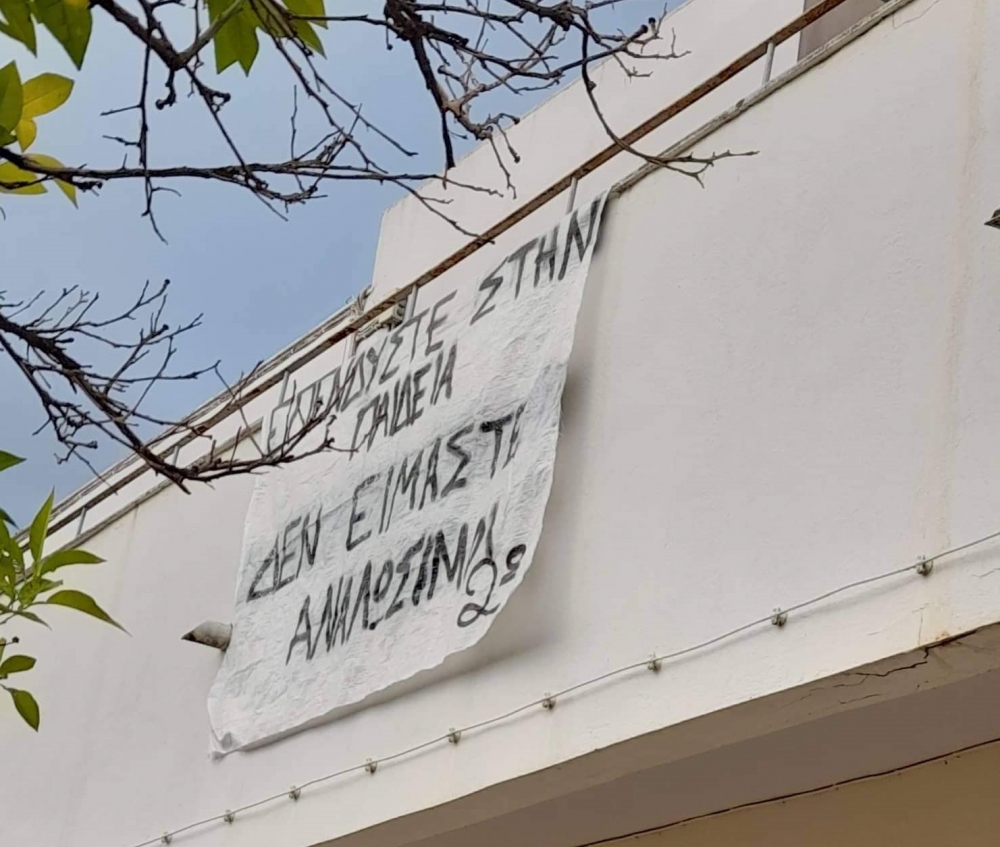 Έ&lambda;&eta;&xi;&alpha;&nu; &omicron;&iota; &kappa;&alpha;&tau;&alpha;&lambda;ή&psi;&epsilon;&iota;&sigmaf; &sigma;&epsilon; &sigma;&chi;&omicron;&lambda;&epsilon;ί&alpha; &tau;&eta;&sigmaf; &Sigma;&pi;ά&rho;&tau;&eta;&sigmaf;