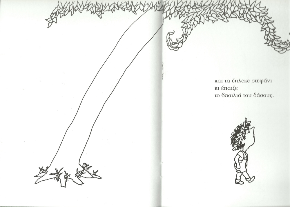 &Delta;&iota;&alpha;&delta;&rho;&alpha;&sigma;&tau;&iota;&kappa;ή &alpha;&nu;ά&gamma;&nu;&omega;&sigma;&eta; &beta;&iota;&beta;&lambda;ί&omicron;&upsilon; &sigma;&tau;&eta; &Lambda;&alpha;&gamma;&kappa;&alpha;&delta;&iota;ώ&tau;&iota;&sigma;&sigma;&alpha;