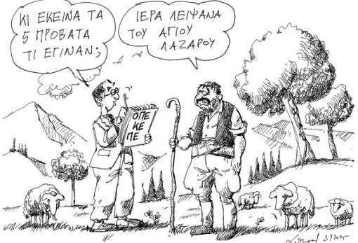 του Ανδρέα Πετρουλάκη