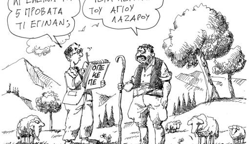 του Ανδρέα Πετρουλάκη