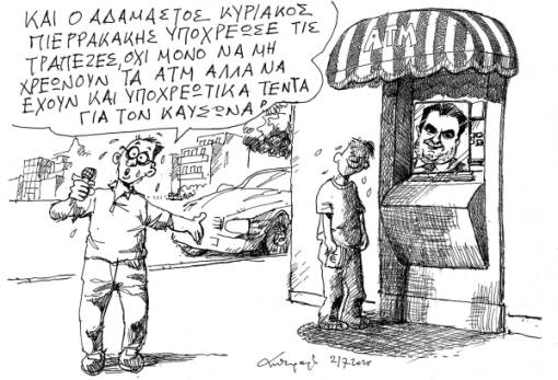 του Ανδρέα Πετρουλάκη
