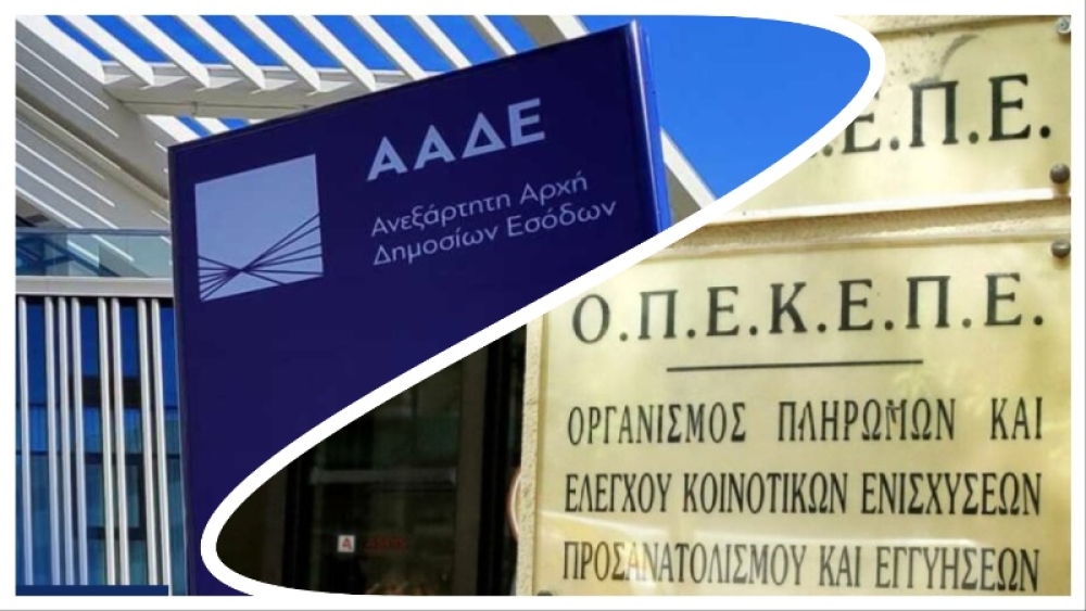 &Omega;&sigmaf; &tau;έ&tau;&alpha;&rho;&tau;&eta; &Delta;&iota;&epsilon;ύ&theta;&upsilon;&nu;&sigma;&eta; &sigma;&tau;&eta;&nu; &Alpha;&Alpha;&Delta;&Epsilon; &omicron; &Omicron;&Pi;&Epsilon;&Kappa;&Epsilon;&Pi;&Epsilon;