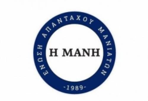 Εκλογές για την ανάδειξη νέου ΔΣ