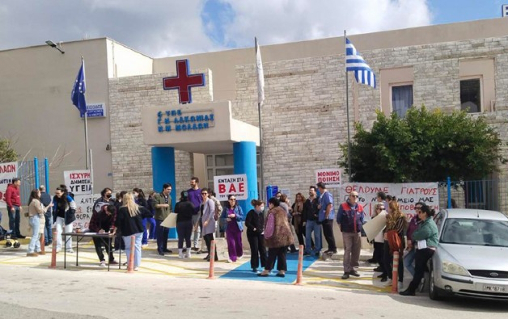 &Sigma;&epsilon; &pi;&alpha;&nu;&upsilon;&gamma;&epsilon;&iota;&omicron;&nu;&omicron;&mu;&iota;&kappa;ή &kappa;&iota;&nu;&eta;&tau;&omicron;&pi;&omicron;ί&eta;&sigma;&eta; &omicron;&iota; &Epsilon;&rho;&gamma;&alpha;&zeta;ό&mu;&epsilon;&nu;&omicron;&iota; &tau;&omicron;&upsilon; &Nu;&omicron;&sigma;&omicron;&kappa;&omicron;&mu;&epsilon;ί&omicron;&upsilon; &Mu;&omicron;&lambda;ά&omega;&nu;