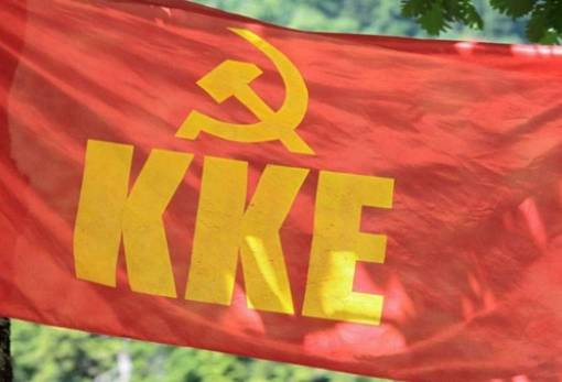 Καταγγελία του ΚΚΕ Λακωνίας για προσαγωγή μελών της ΚΝΕ