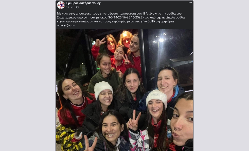 &Pi;&omicron;ύ&nu;&tau;&iota;&alpha;&sigma;&alpha;&nu; &tau;&alpha; &kappa;&omicron;&rho;ί&tau;&sigma;&iota;&alpha; &tau;&omicron;ύ &beta;ό&lambda;&epsilon;ϊ &sigma;&tau;&omicron; &kappa;&lambda;&epsilon;&iota;&sigma;&tau;ό &gamma;&upsilon;&mu;&nu;&alpha;&sigma;&tau;ή&rho;&iota;&omicron; &Sigma;&pi;ά&rho;&tau;&eta;&sigmaf;