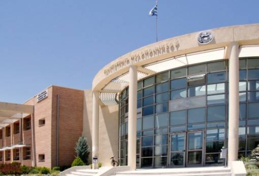 70 θέσεις για μεταπτυχιακό στο Πανεπιστήμιο Πελοποννήσου