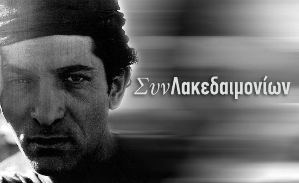 &Sigma;&tau;. &Kappa;&omega;&nu;&sigma;&tau;&alpha;&nu;&tau;&alpha;&rho;ά&kappa;&omicron;&sigmaf;: &laquo;&Tau;&omicron; &epsilon;&mu;&epsilon;ί&sigmaf; &epsilon;ί&nu;&alpha;&iota; &eta; &phi;ύ&sigma;&eta; &kappa;&alpha;&iota; &tau;&omicron;&upsilon; &kappa;&iota;&nu;&eta;&mu;&alpha;&tau;&omicron;&gamma;&rho;ά&phi;&omicron;&upsilon;&raquo;