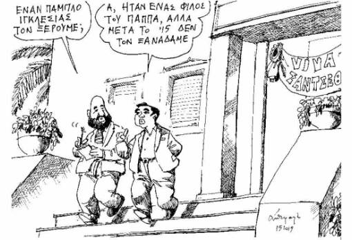 του Ανδρέα Πετρουλάκη