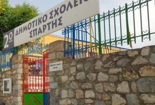 Στήριξη της Διδασκαλικής Ομοσπονδία στη διευθύντρια του 2ου Δημοτικού Σπάρτης