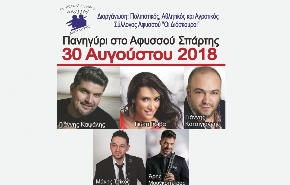 &Mu;&epsilon;&gamma;ά&lambda;&omicron; &lambda;&alpha;ϊ&kappa;ό &gamma;&lambda;έ&nu;&tau;&iota; &sigma;&tau;&omicron; &Alpha;&phi;&upsilon;&sigma;&sigma;&omicron;ύ!