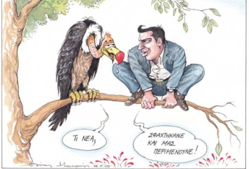 του Ηλία Μακρή