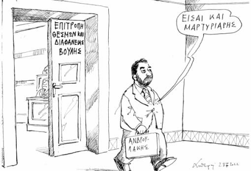 του Ανδρέα Πετρουλάκη