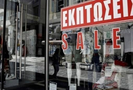 Ξεκίνησαν οι χειμερινές εκπτώσεις