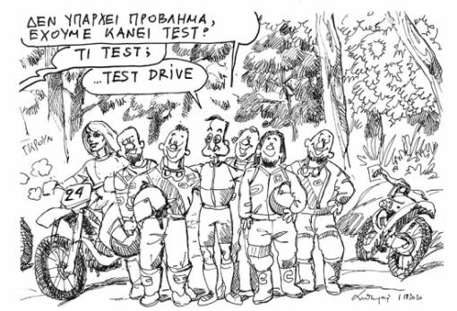 του Ανδρέα Πετρουλάκη