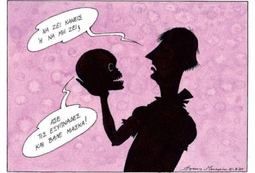 του Ηλία Μακρή