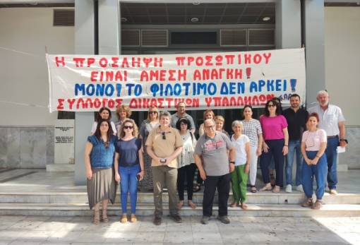 Κίνημα Δημοκρατίας: «Οι Δικαστικές Υπηρεσίες χρειάζονται ενίσχυση, όχι αποδυνάμωση»