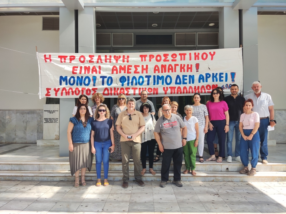 &Kappa;ί&nu;&eta;&mu;&alpha; &Delta;&eta;&mu;&omicron;&kappa;&rho;&alpha;&tau;ί&alpha;&sigmaf;: &laquo;&Omicron;&iota; &Delta;&iota;&kappa;&alpha;&sigma;&tau;&iota;&kappa;έ&sigmaf; &Upsilon;&pi;&eta;&rho;&epsilon;&sigma;ί&epsilon;&sigmaf; &chi;&rho;&epsilon;&iota;ά&zeta;&omicron;&nu;&tau;&alpha;&iota; &epsilon;&nu;ί&sigma;&chi;&upsilon;&sigma;&eta;, ό&chi;&iota; &alpha;&pi;&omicron;&delta;&upsilon;&nu;ά&mu;&omega;&sigma;&eta;&raquo;