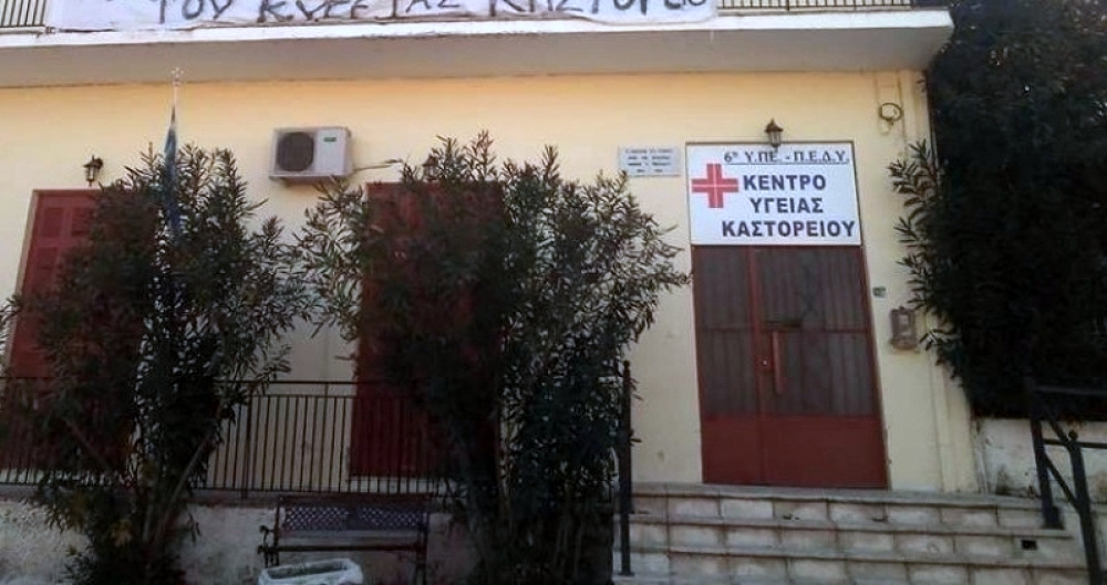 &Alpha;&omicron;&rho;&iota;&sigma;&tau;ί&epsilon;&sigmaf; &tau;&omicron;&upsilon; &Upsilon;&pi;&omicron;&upsilon;&rho;&gamma;&epsilon;ί&omicron;&upsilon; &Upsilon;&gamma;&epsilon;ί&alpha;&sigmaf; &gamma;&iota;&alpha; &tau;&omicron; &Kappa;&Upsilon; &Kappa;&alpha;&sigma;&tau;&omicron;&rho;&epsilon;ί&omicron;&upsilon; &lambda;έ&epsilon;&iota; &eta; &Gamma;&rho;&eta;&gamma;&omicron;&rho;ά&kappa;&omicron;&upsilon;