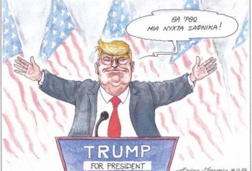 του Ηλία Μακρή