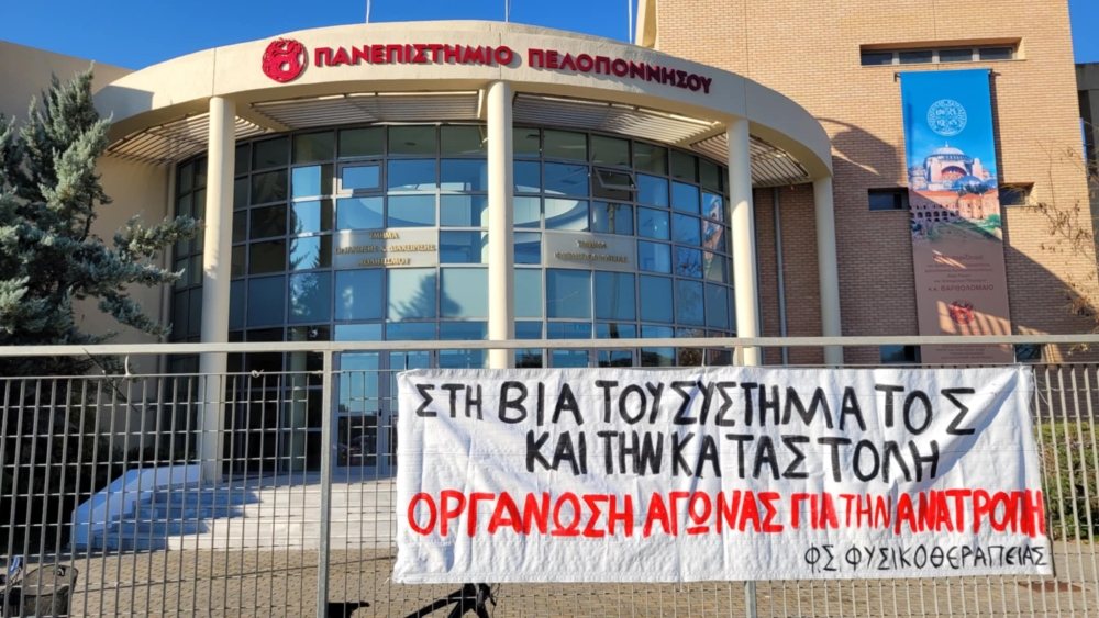 &Pi;&alpha;&nu;ό &alpha;&pi;ό &phi;&omicron;&iota;&tau;&eta;&tau;έ&sigmaf; &Phi;&upsilon;&sigma;&iota;&kappa;&omicron;&theta;&epsilon;&rho;&alpha;&pi;&epsilon;ί&alpha;&sigmaf; &tau;&omicron;&upsilon; &Pi;&Alpha;&Pi;&Epsilon;&Lambda; &sigma;&tau;&eta; &Sigma;&pi;ά&rho;&tau;&eta;