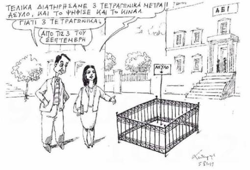 του Ανδρέα Πετρουλάκη