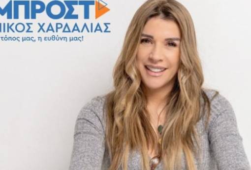 Έρρικα Πρεζεράκου: Μια Μανιάτισσα αντιπεριφερειάρχης Αττικής