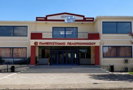 Προκήρυξη θέσεων ΔΕΠ στο Πανεπιστήμιο Πελοποννήσου