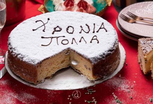 Κοπή πίτας για τον χορευτικό σύλλογο «Viva la danza»